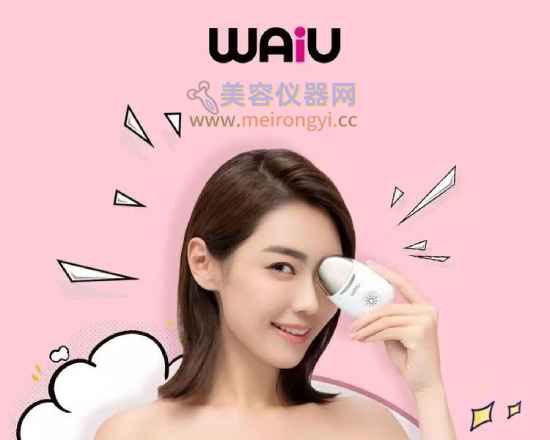 WAiU42℃美容仪可用在眼部 为什么市42°恒温-美容仪器网