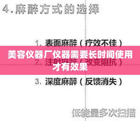 美容仪器厂仪器需要长时间使用才有效果