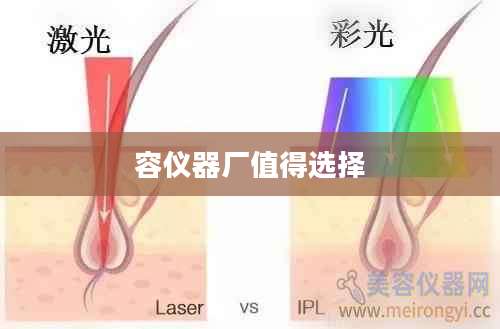 容仪器厂值得选择