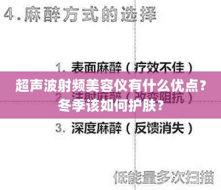 超声波射频美容仪有什么优点？冬季该如何护肤？